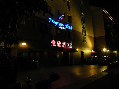 Fragrance　Hotel　Crystal